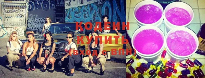 купить  цена  Краснокамск  Кодеиновый сироп Lean Purple Drank 