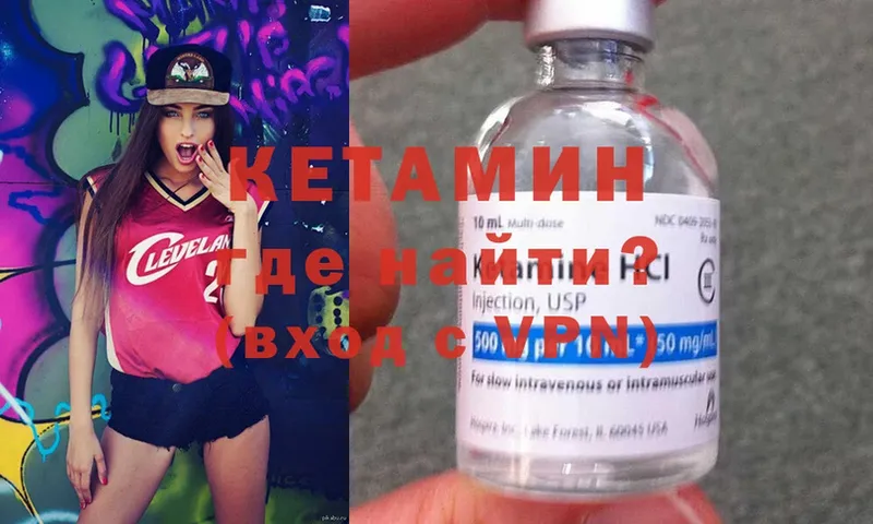 КЕТАМИН ketamine  Краснокамск 